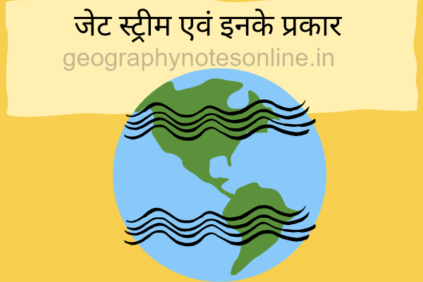 Jet Stream Meaning In Hindi - हिंदी अर्थ