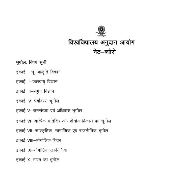 NTA UGC NET JRF Geography Latest Syllabus 2025